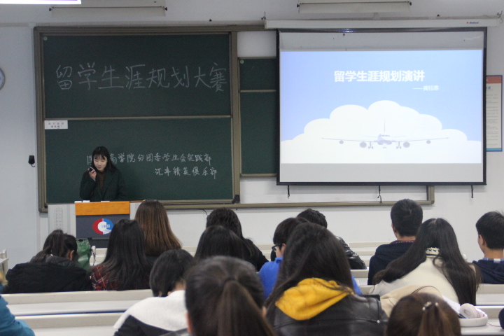 参赛者阐述职工涯规划